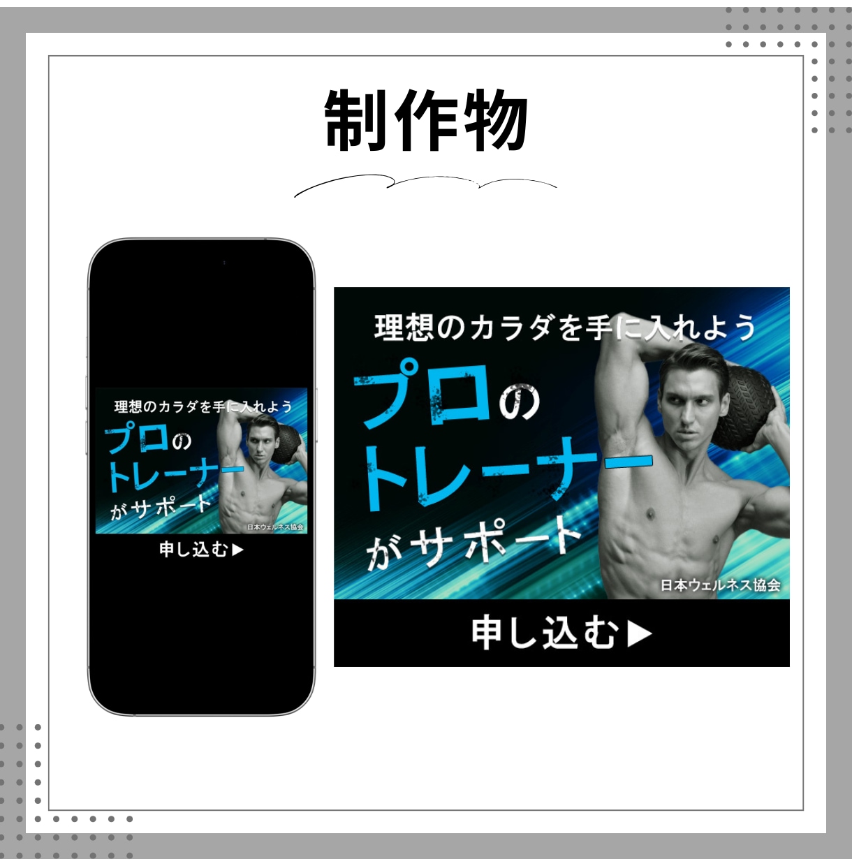 クリック率アップ！現役WEBデザイナーが制作します 魅せる×伝わるデザイン｜WEB画像で戦略的にビジネスを加速！ イメージ9