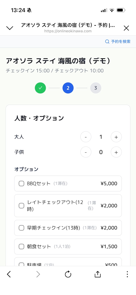 月額0円・買い切り型 予約システムを設定します サロン/整体/教室/クリニック/レンタカー/民泊 イメージ4