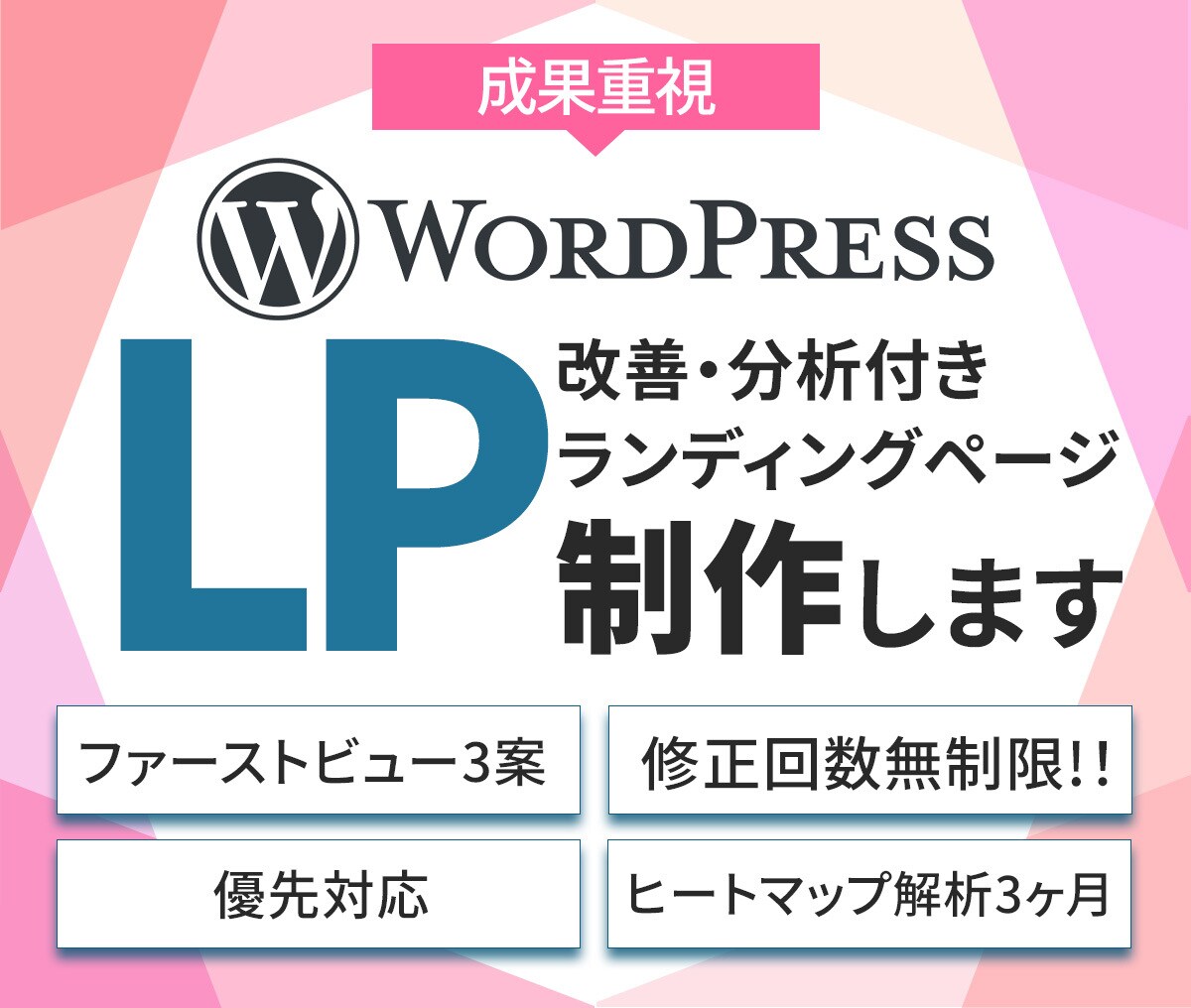 改善分析まで伴走するLP制作します 制作＋分析＋改善提案までフルサポート イメージ1