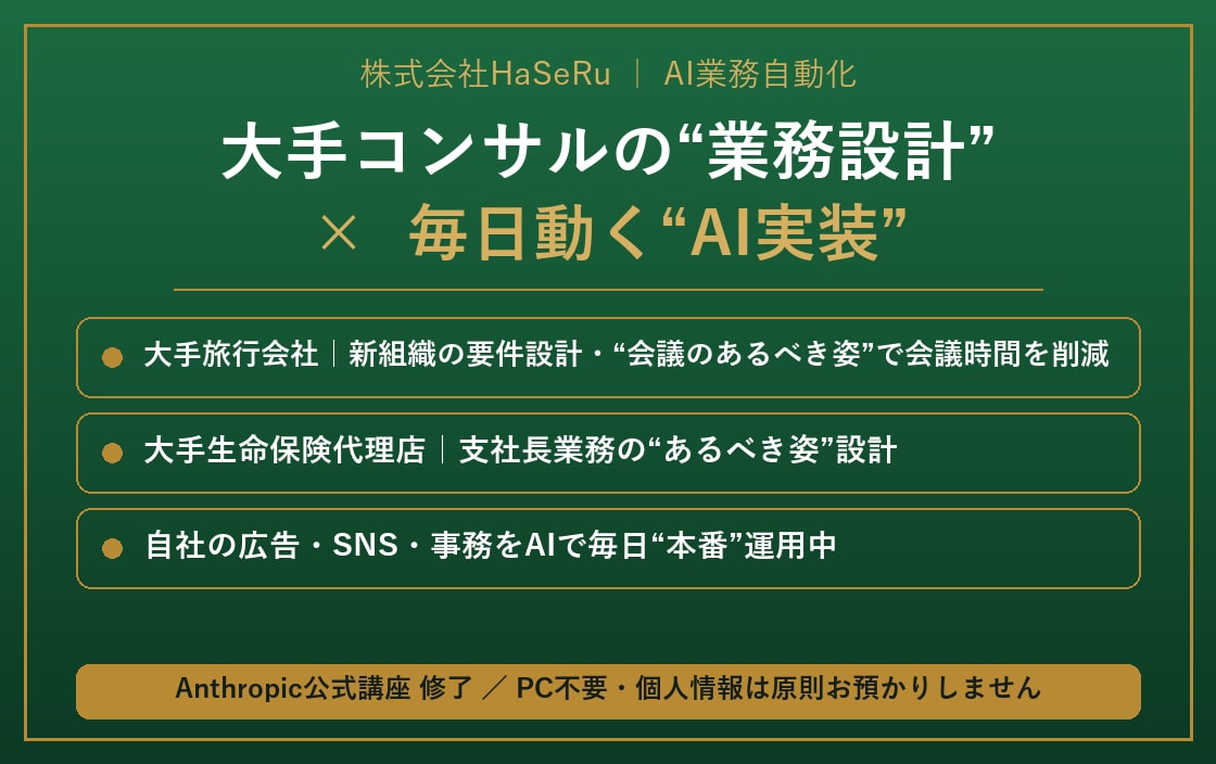 繰り返し作業を1つ、自動化（PC不要）します 競合チェック・集計・レポート・仕分けを、決まった時間に自動で イメージ7