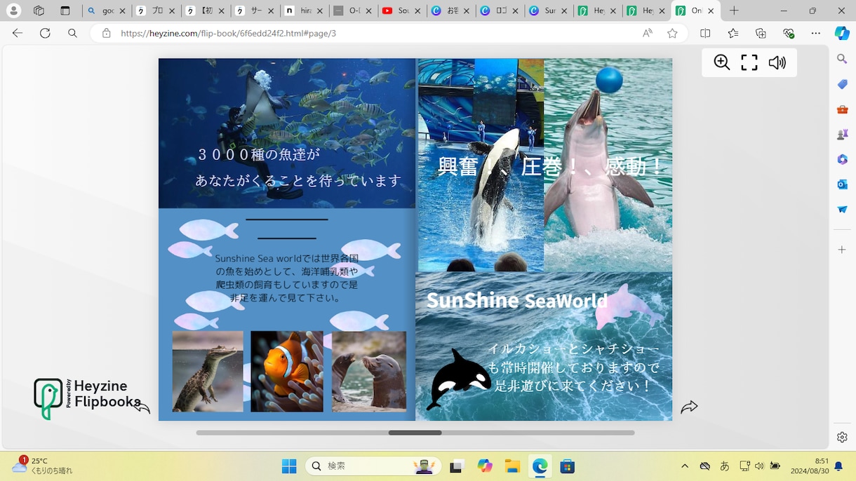 canvaでカタログデザインします canvaでデザインした内容をカタログ化します。 イメージ2