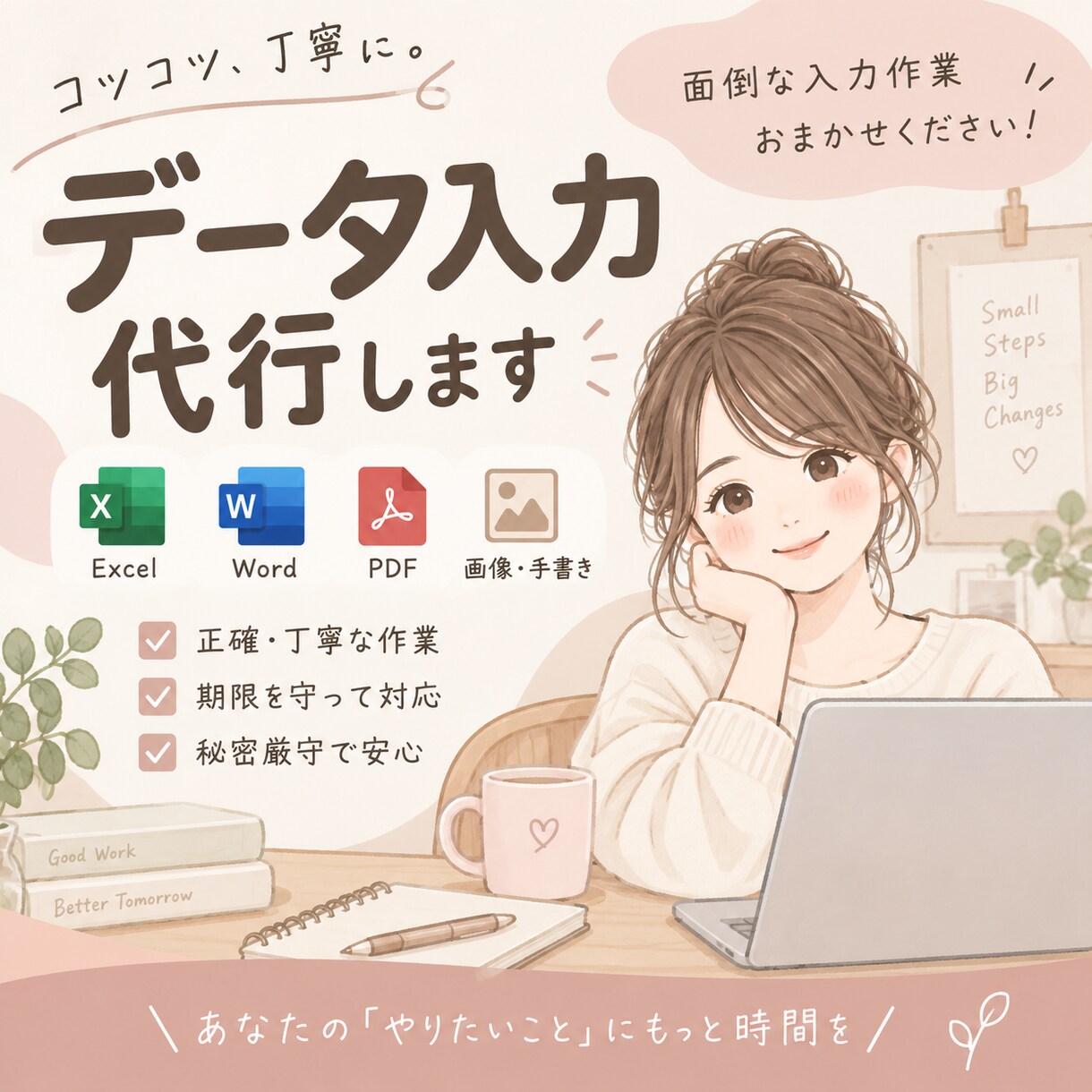 手書き・PDF・画像をExcelへ入力します ｜名簿・アンケート・リストなど丁寧に対応 イメージ1