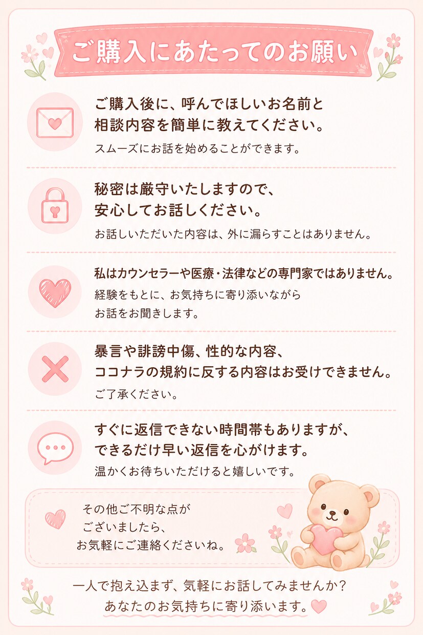 夫婦のお悩みやモヤモヤ、優しくお聞きします あなたの気持ちに寄り添い、丁寧にお話をお聞きします イメージ2