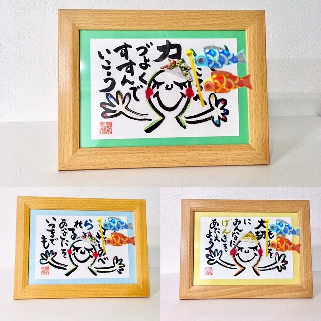 カードに名前唄♡名前に込められた想いを形にします 「筆文字&ちぎり絵の名前唄」を大切な方に贈りませんか？♡ イメージ2