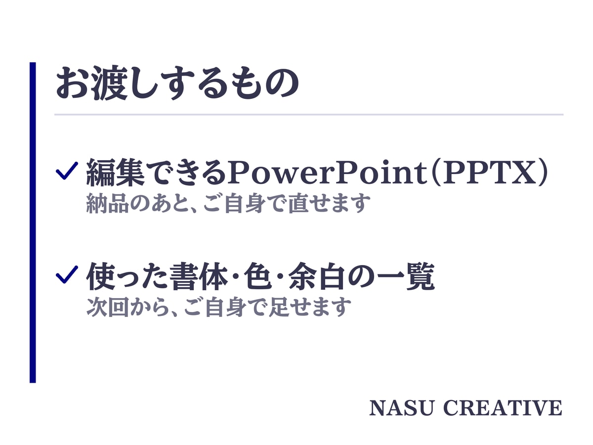 現役AI講師が原稿からスライド20枚組みます 原稿から5営業日で、1枚1メッセージの読みやすいスライドに イメージ4