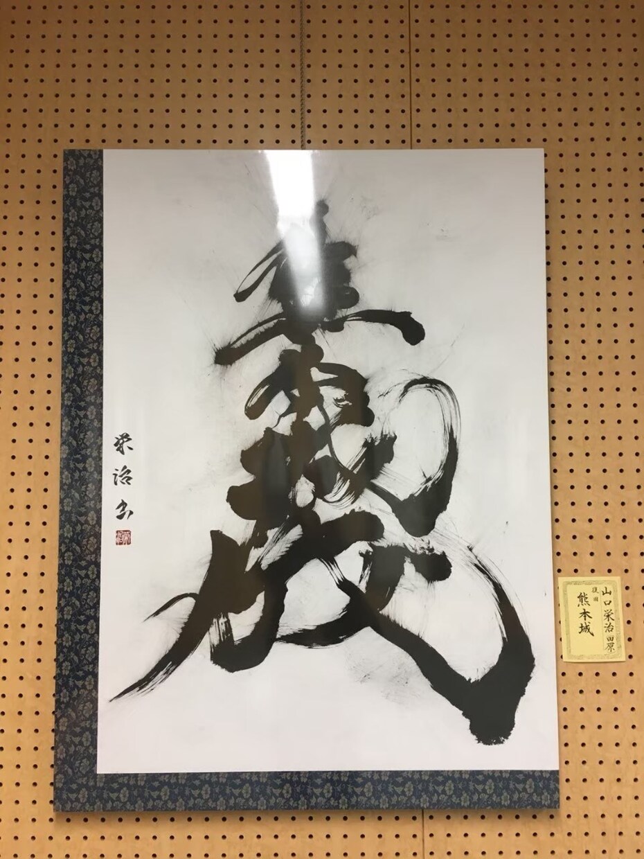 美しく躍動する書！ご依頼頂く全ての方にお届けします 筆耕実績500件以上各種ラベルやロゴ、命名など イメージ5