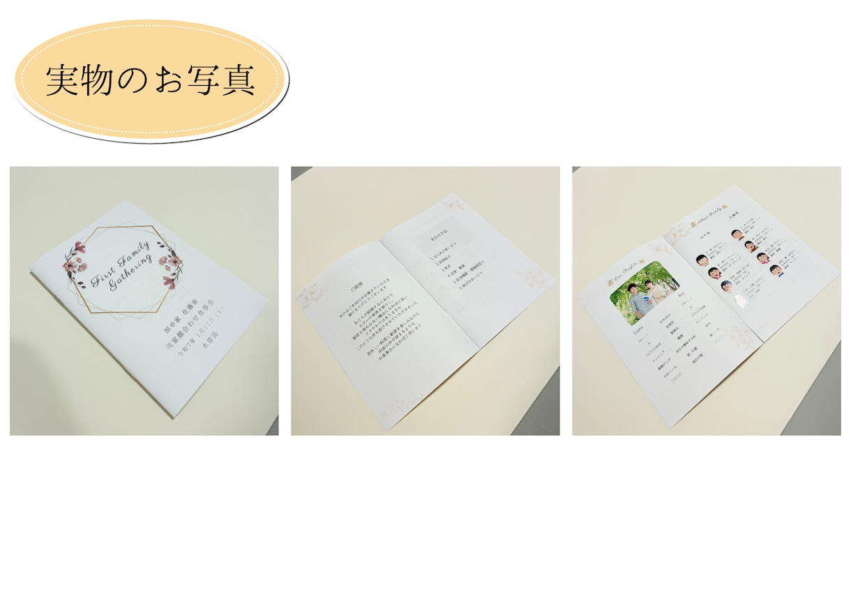 両家のご挨拶❤︎顔合わせのしおり❤︎作成いたします 全12ページの中綴じ冊子！コート紙orマット紙を選択できます イメージ9