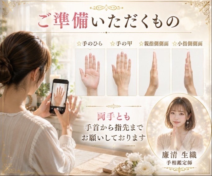 リピート様限定の手相鑑定いたします ✤手相に変化が見られた方・手相開運方法についてお教えします✤ イメージ7