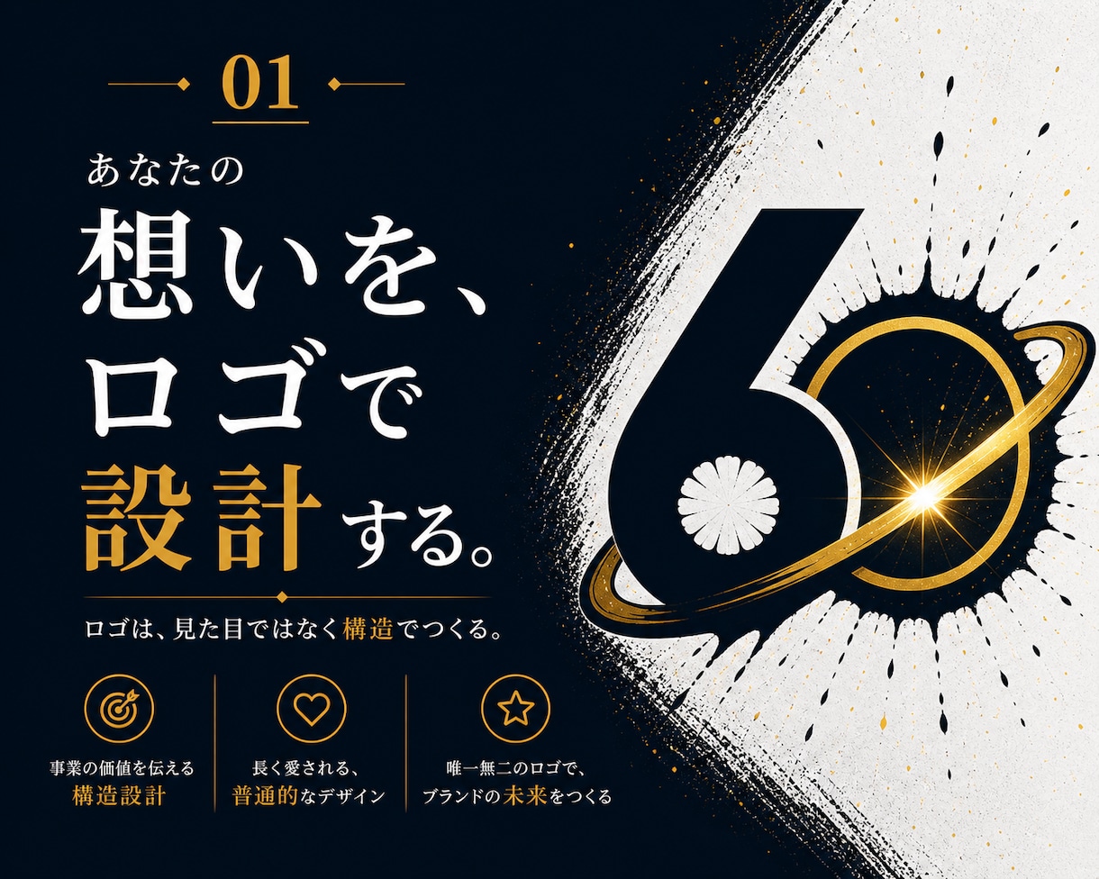 未完成の可能性を形にする、戦略的ロゴ制作します ビジネスを加速させる。戦略と感性を融合させた唯一無二のロゴ。 イメージ1