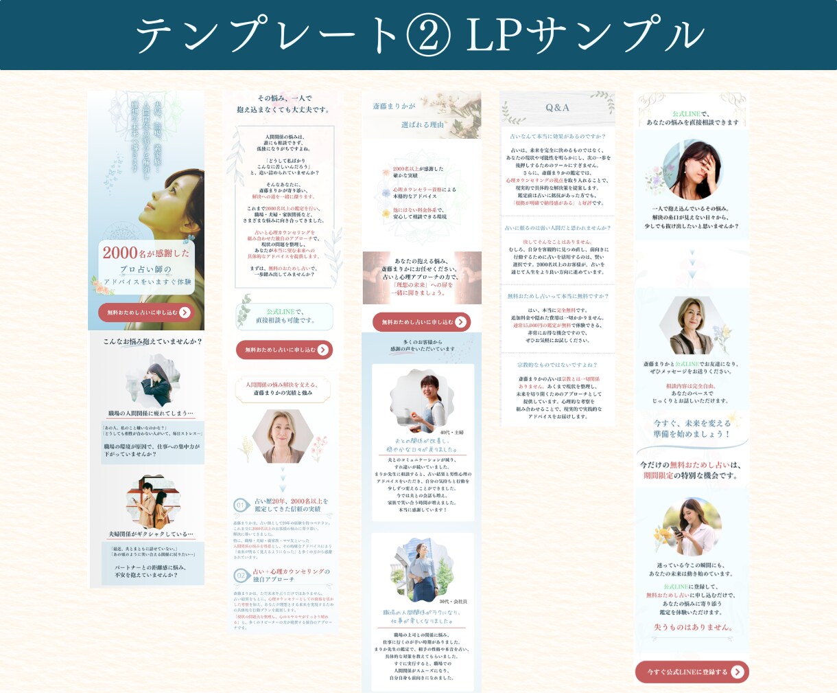 先着2名様【5万円→半額】CanvaLP制作します セミナーイベント告知・物販・占い・LINE、メルマガ登録促進 イメージ7