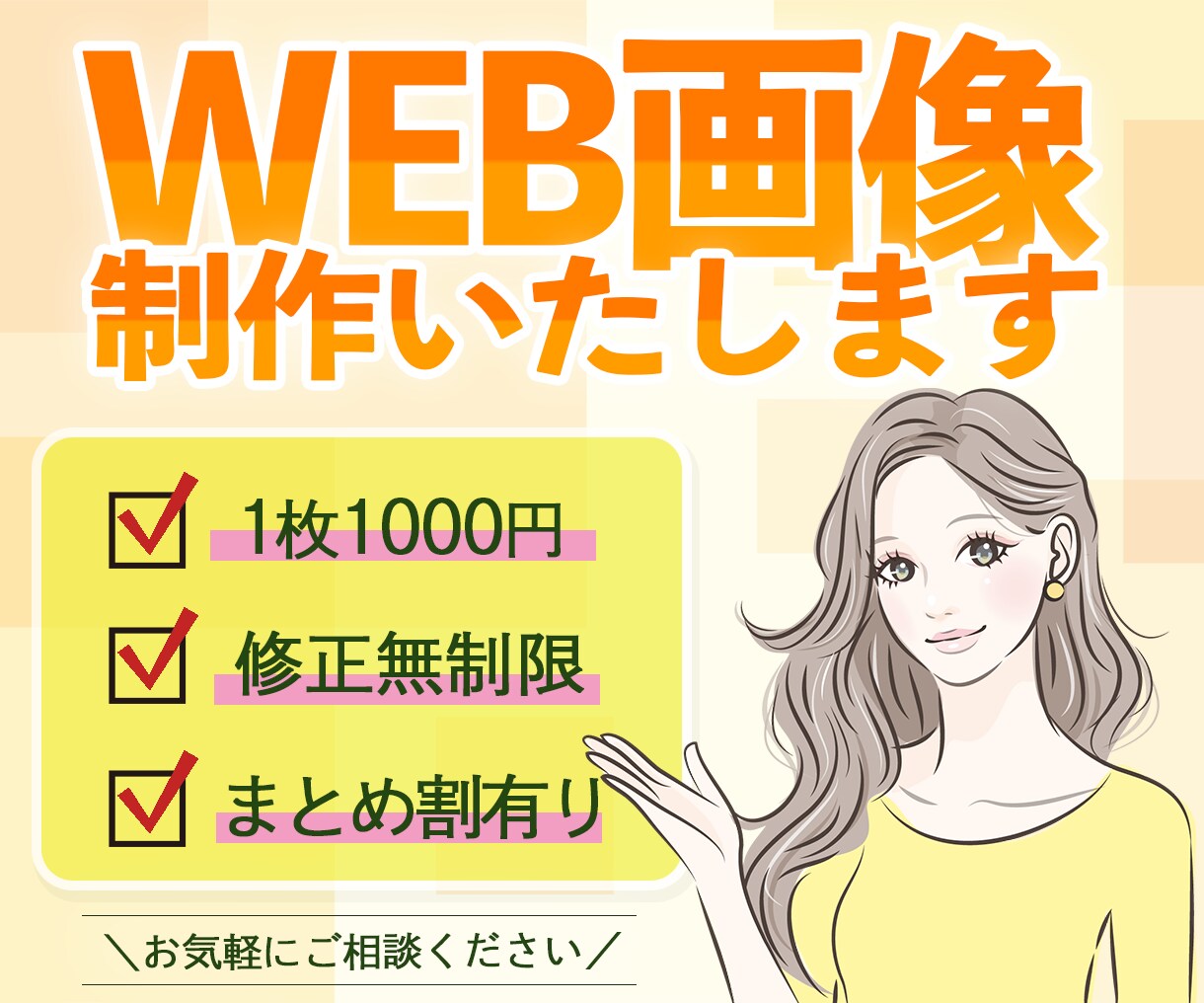 シンプルに！わかりやすく！伝えたいをカタチにします 見る人の想像力を掻き立て思わずクリックしたくなるデザイン イメージ1