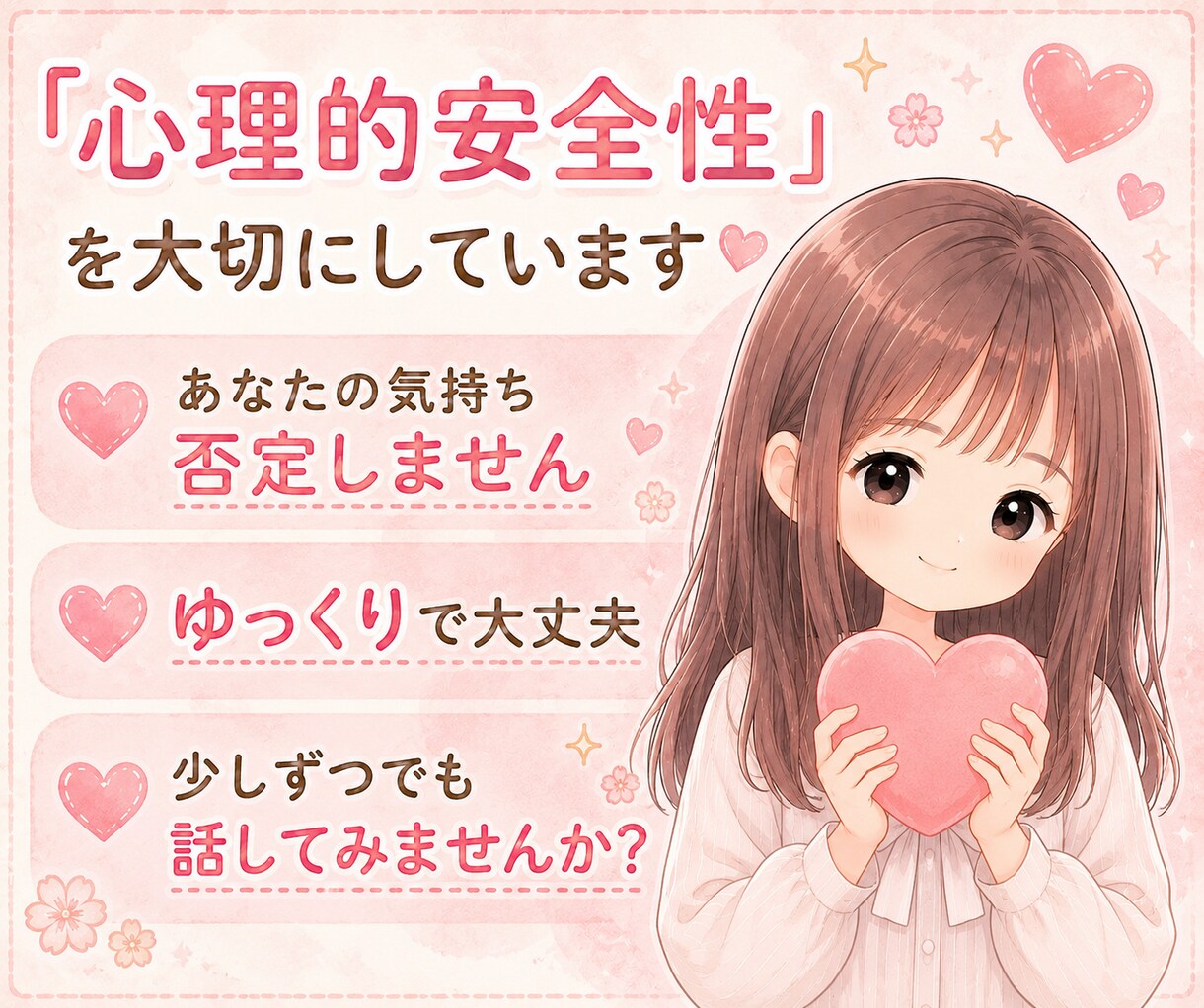 否定せずお話し聞きます 途中で切っても大丈夫/無言になっても大丈夫 イメージ1