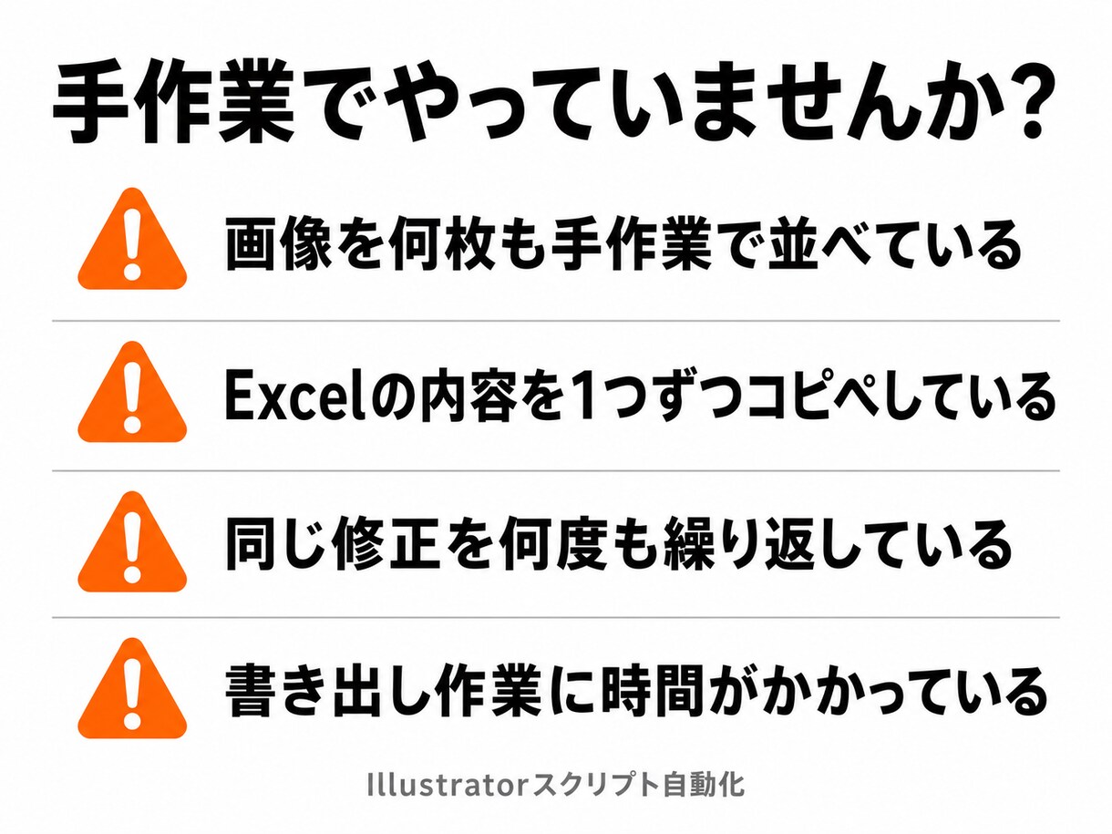 Illustratorのスクリプトを開発します DTP現場出身者が作る、即戦力のイラレ自動化 イメージ3
