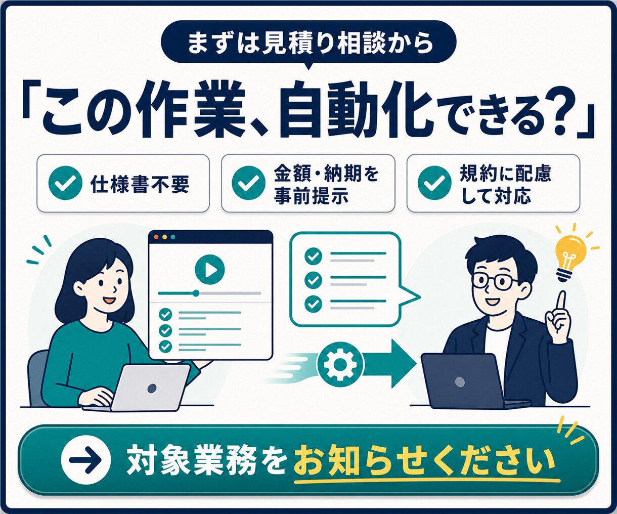 EC業務の自動化を相談・設計します 30分打合せ＋可否診断。開発・導入まで一括対応 イメージ10
