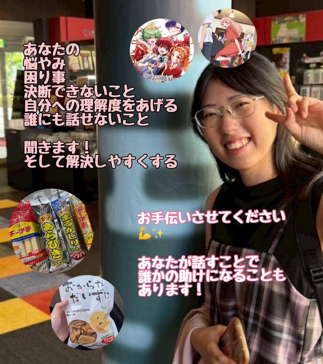 あなたの悩みが誰かの助けになります 人助けのつもりで悩み、困り事話してみませんか？ イメージ1