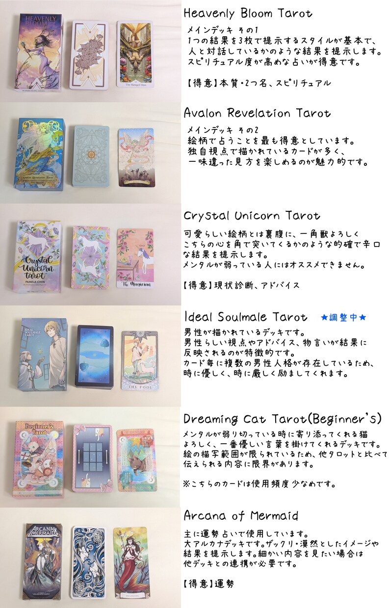 あなたのお悩みにカウンセリングします ～あなたの心に寄り添うタロットのお医者さん～ イメージ3