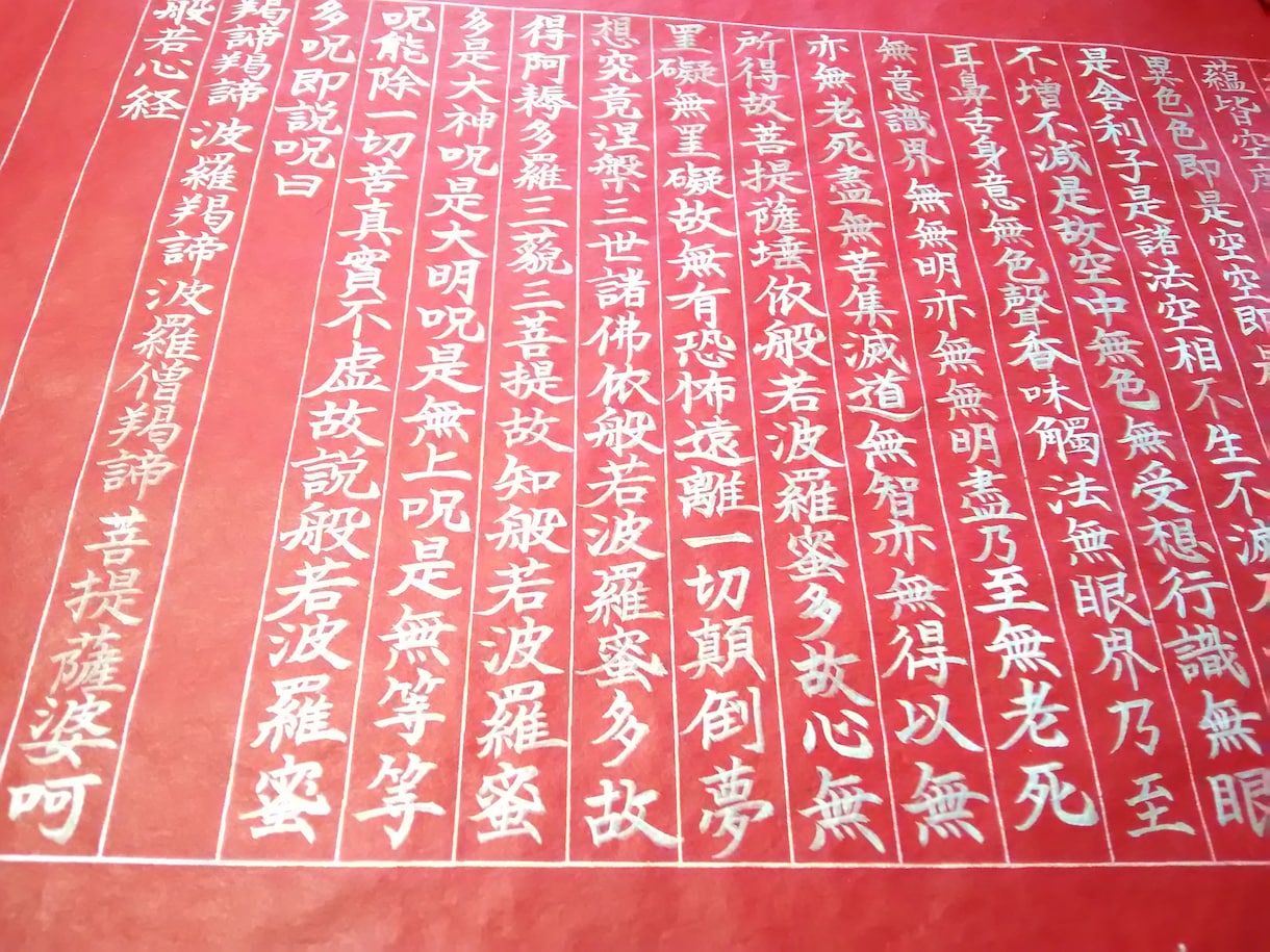 写経の願意にあなたの願い事を書きお寺に納めます あなたの願い事、私に書かせて＋納めさせてください！ イメージ1