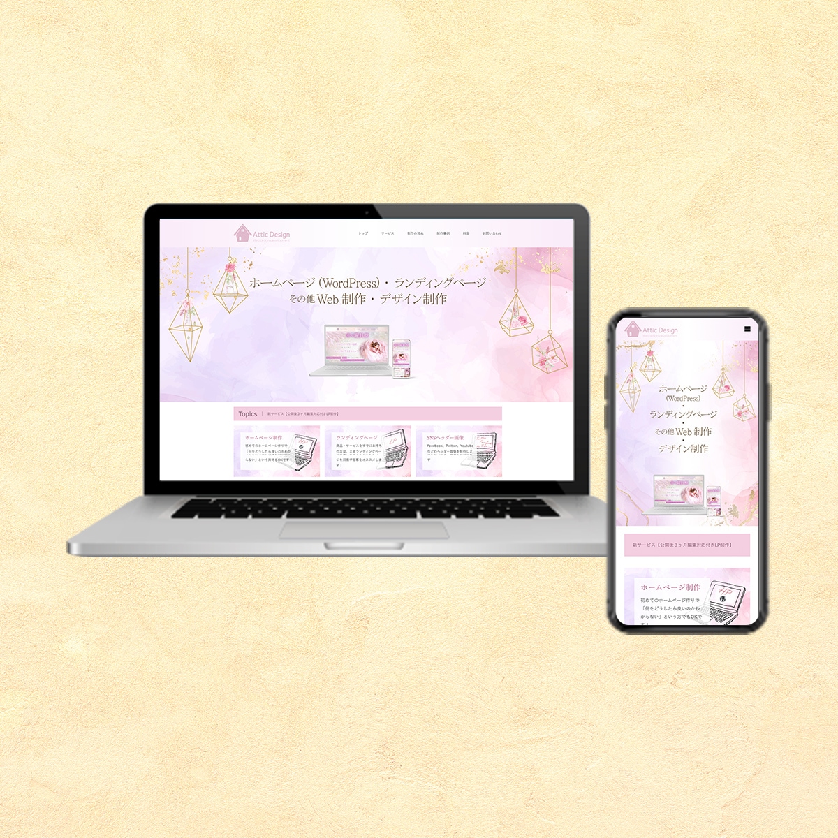 魅力を引き出すホームページを制作します wordpressで制作！更新のしやすさにもこだわります。 イメージ4
