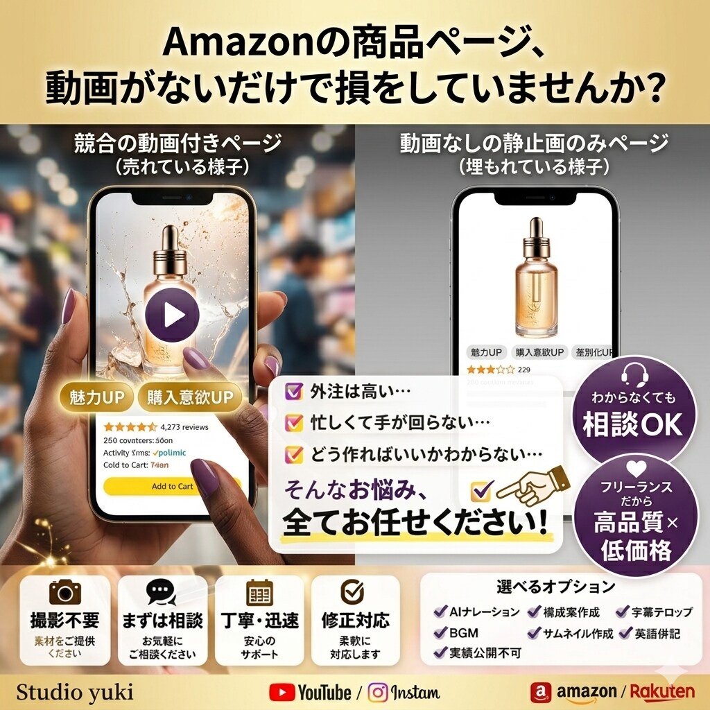 他社と差をつける魅力。伝わり選ばれる動画制作します 「撮影不要・素材不足もAI補完! 画像・ロゴを提供するだけ」 イメージ2