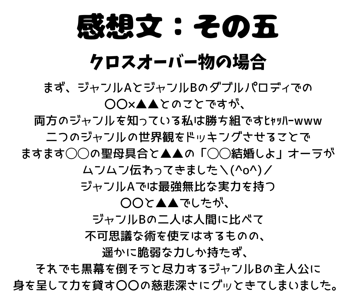 貴方の渾身の小説の感想をお伝えします あなたの作品一言一句に、私の全身全霊の想いをぶつけます！ イメージ7