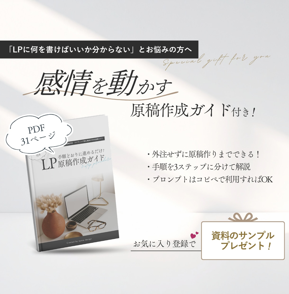 Canvaで作るLP制作トータルセットを販売します 【パーソナルカラー診断Ver】AIでLP原稿を作れるガイド付 イメージ8
