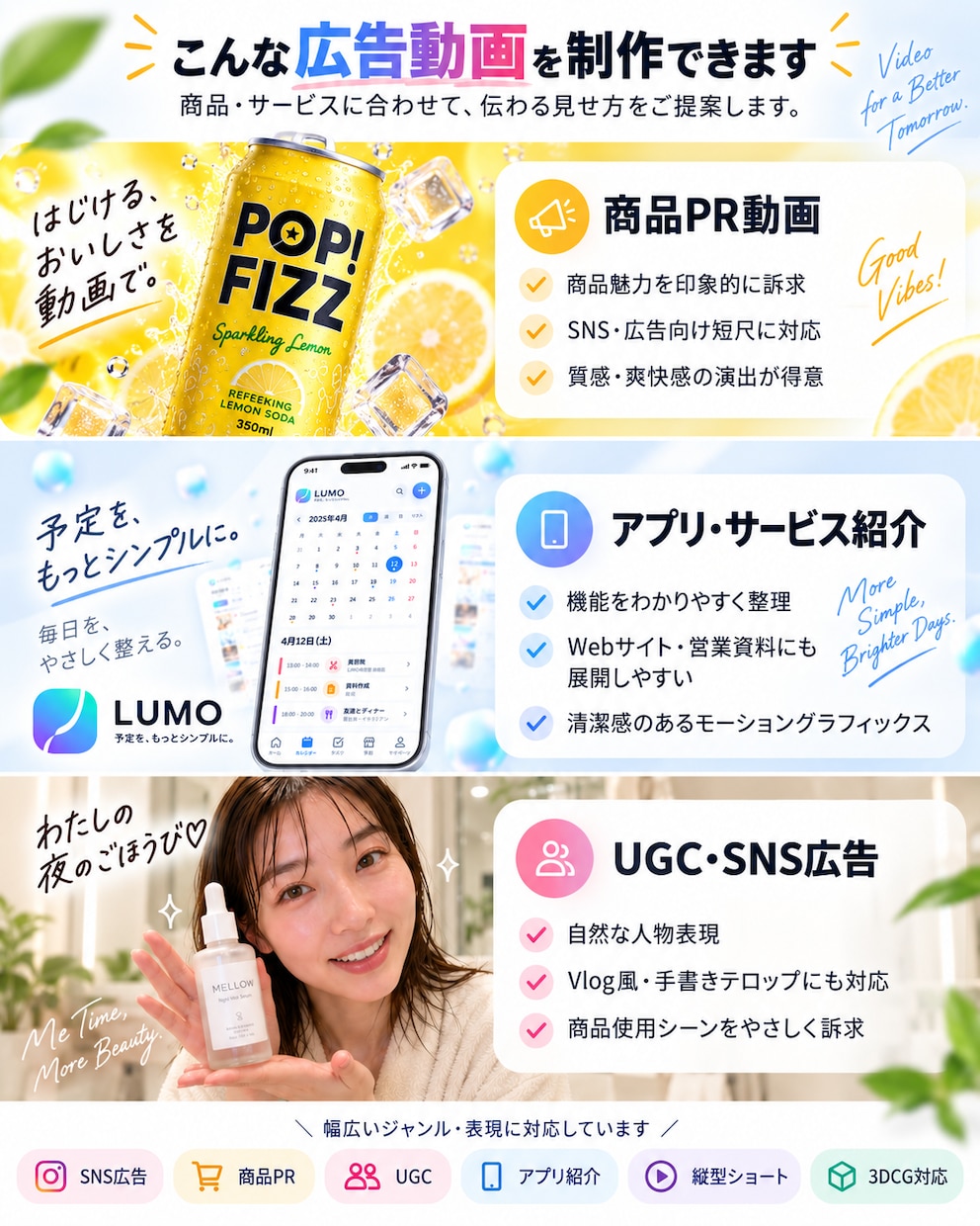商品・サービスの広告動画を制作します AI・3DCG・モーションを組み合わせて魅力を伝えます イメージ2