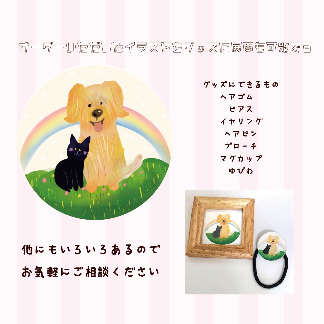こころあたたまる　一枚絵描きます 絵本のようなゆるかわイラストを描きます イメージ7