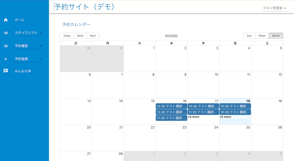 格安価格で予約機能付きWebサイトを作成します （限定1名のみ）現役エンジニアがTypeScriptで作成 イメージ4