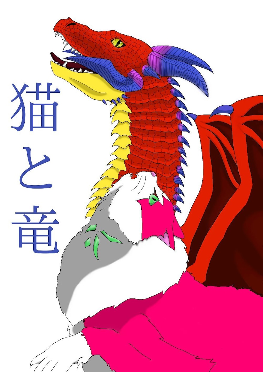 動物やドラゴン書きます 動物やドラゴンを書きます！！！ イメージ3