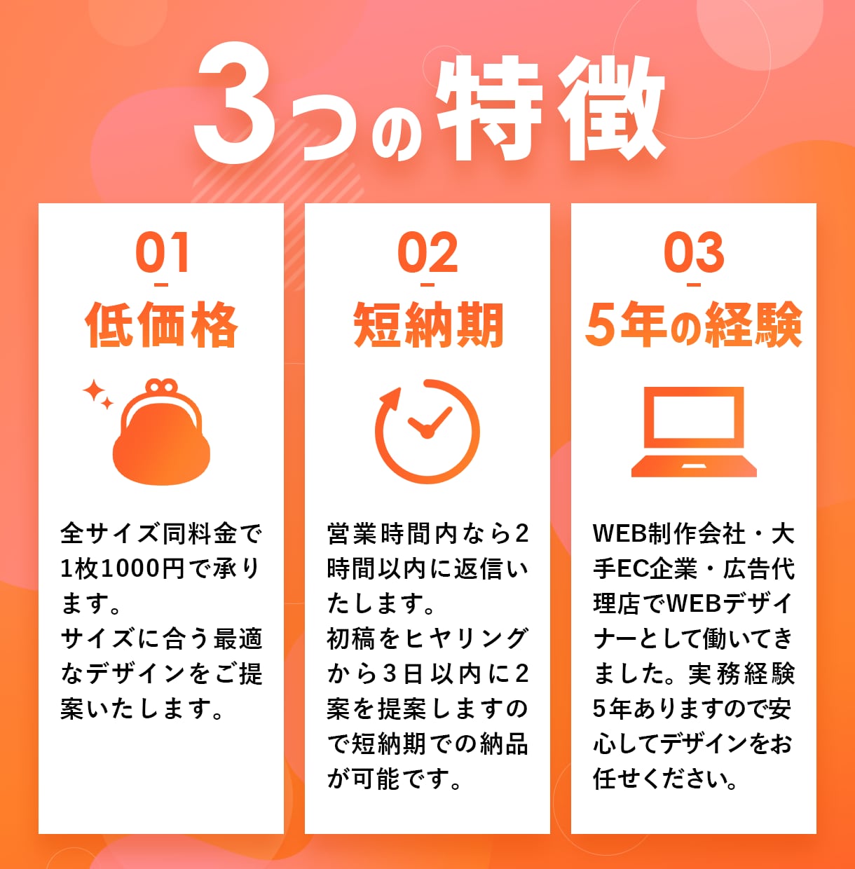 サイズ自由！WEB関連画像を作成します 格安でバナー・ヘッダー・SNS・YouTube画像を作成！ イメージ2