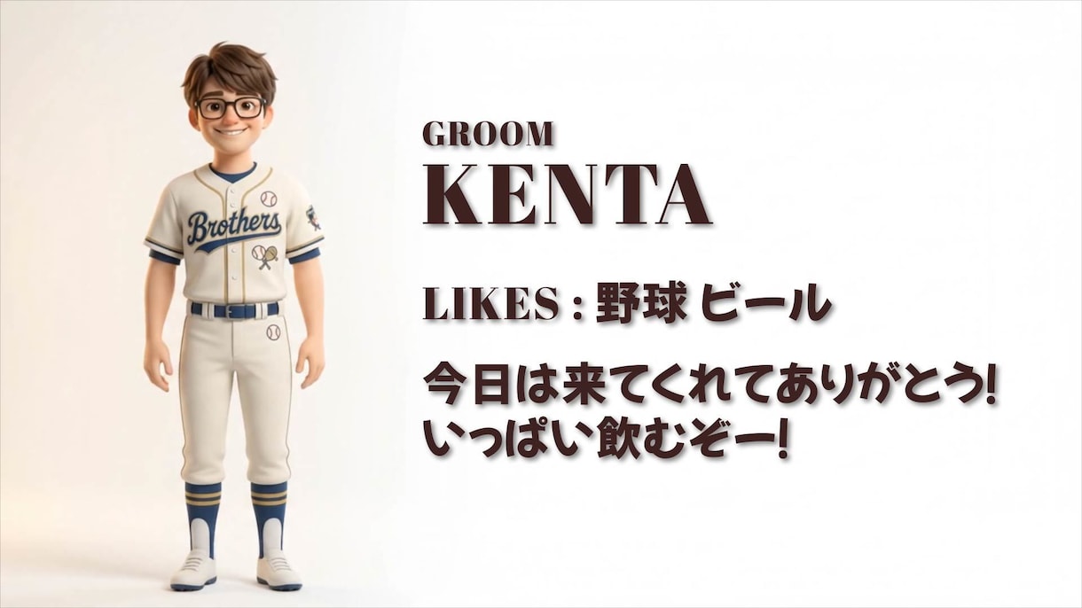 3Dアニメ風｜結婚式オープニングムービー制作します お2人に似たキャラクターでオープニングを楽しく！ イメージ3