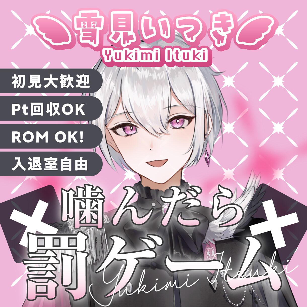クオリティの高いオリジナルのサムネイルつくります イラスト1枚あればIRIAMやYouTubeなどのサムネ制作 イメージ9