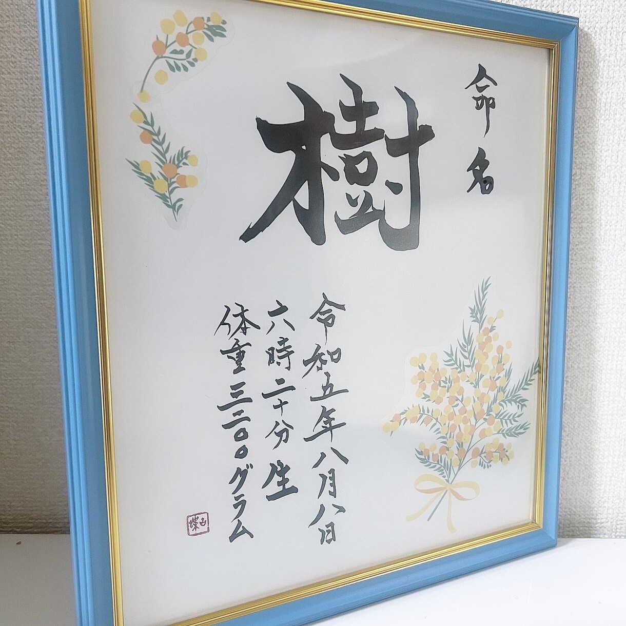 額入り命名書を揮毫致します お好みの雰囲気で揮毫させていただきます。 イメージ4
