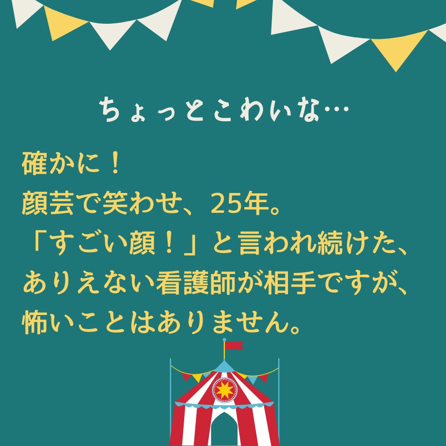 言われた！やられた！看護実習の【理不尽】解決します キズついても、泣いても、応援します！！もちろん、実習記録も♪ イメージ6