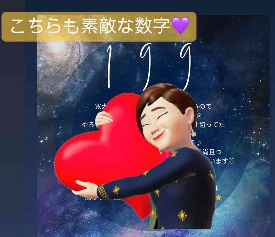カバラ数秘鑑定します あなたの持っている数字のエネルギーをお伝えます！ イメージ2