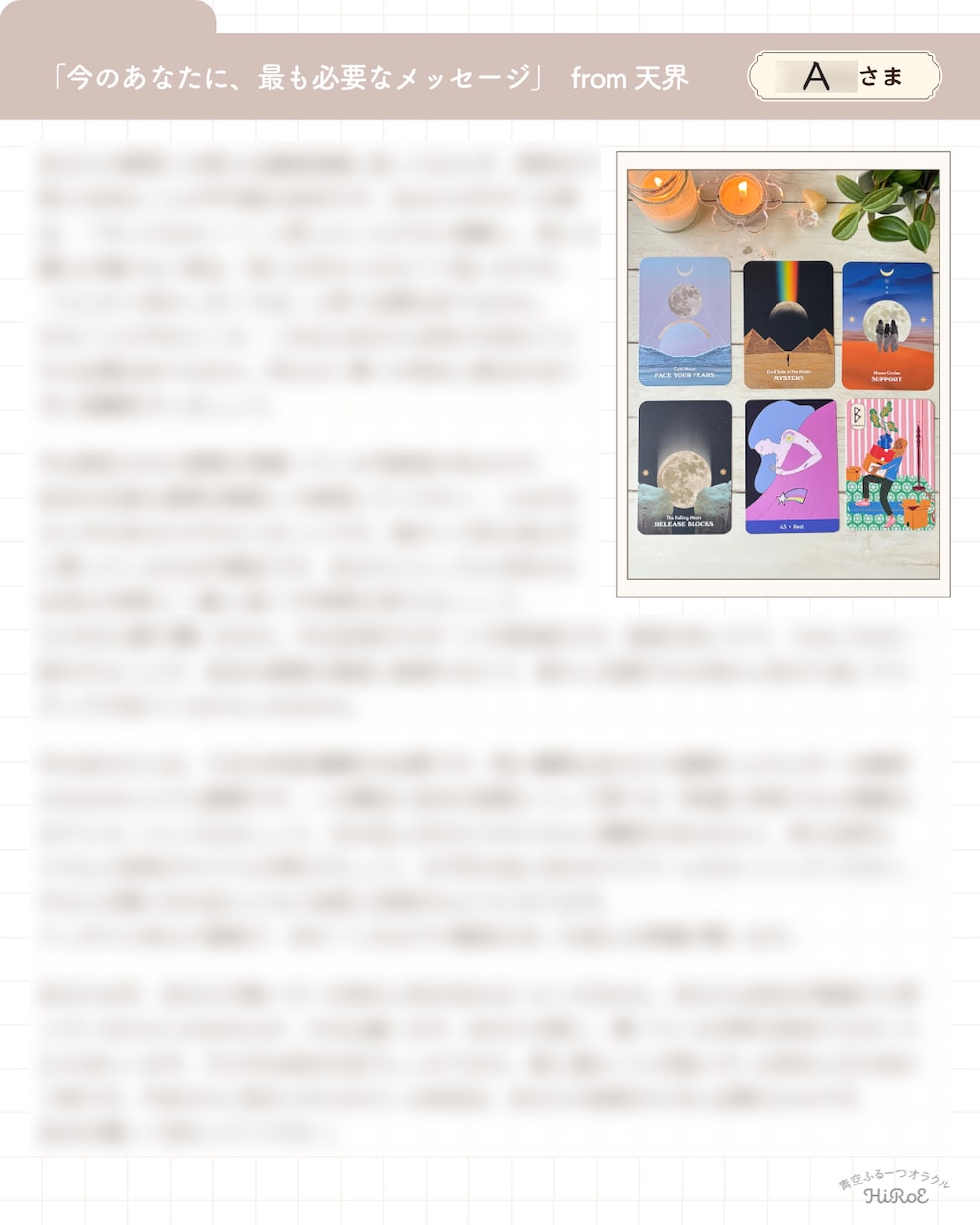 今のあなたに、最も必要なメッセージをお届けします ⭐︎文字数・カードの枚数制限なし⭐︎ イメージ2