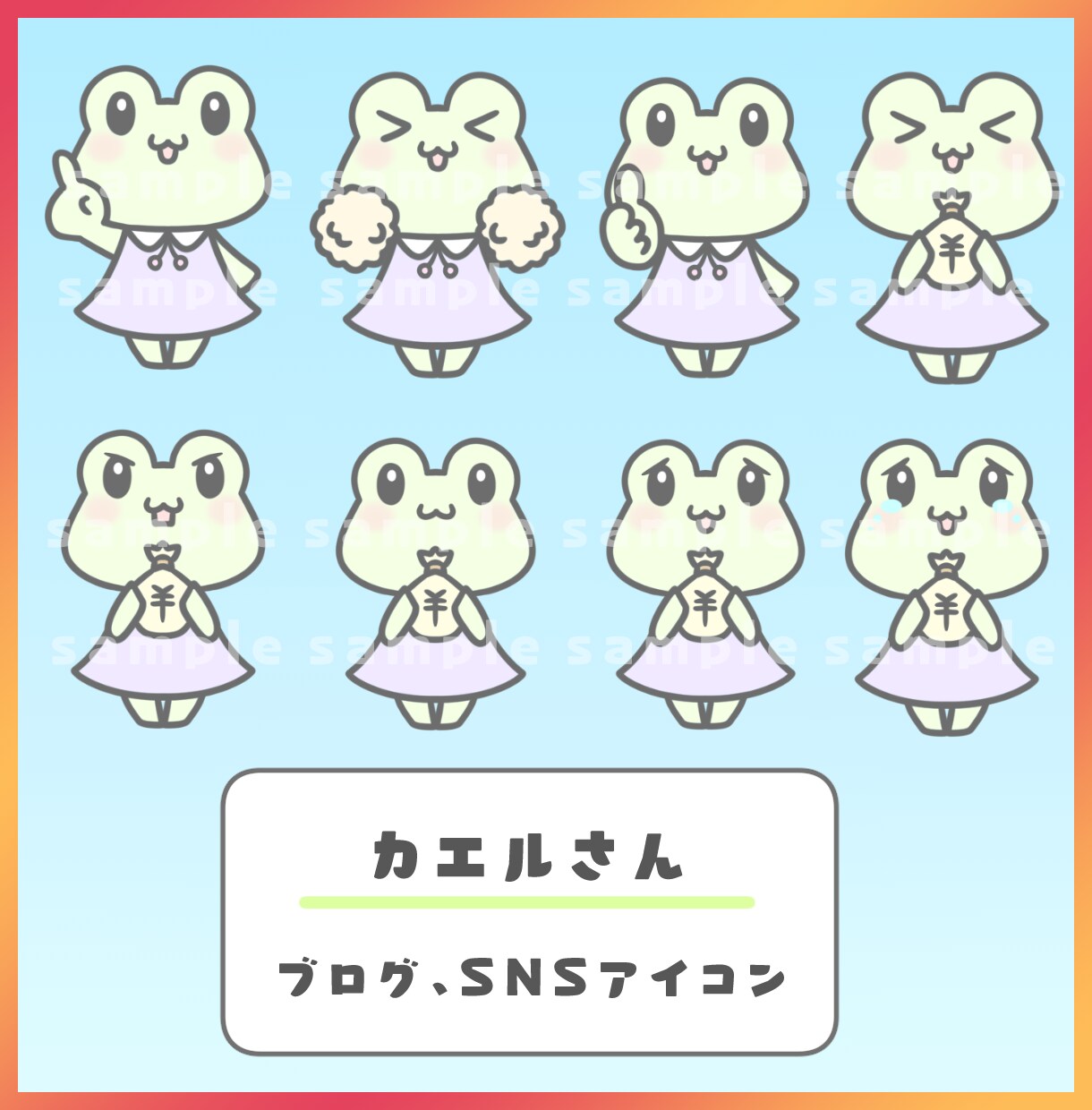 背景２枚付でお買い得！ゆるかわ動物アイコン描きます ブログやSNSなどで使える♪あなただけの素敵なアイコン☆ イメージ5