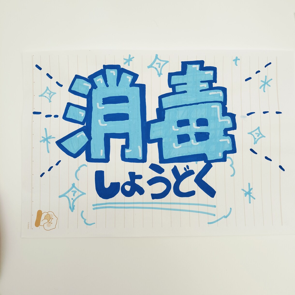 お客様の目を引く可愛いPOPを描きます 企業様の想いをインパクトよく伝えます イメージ7