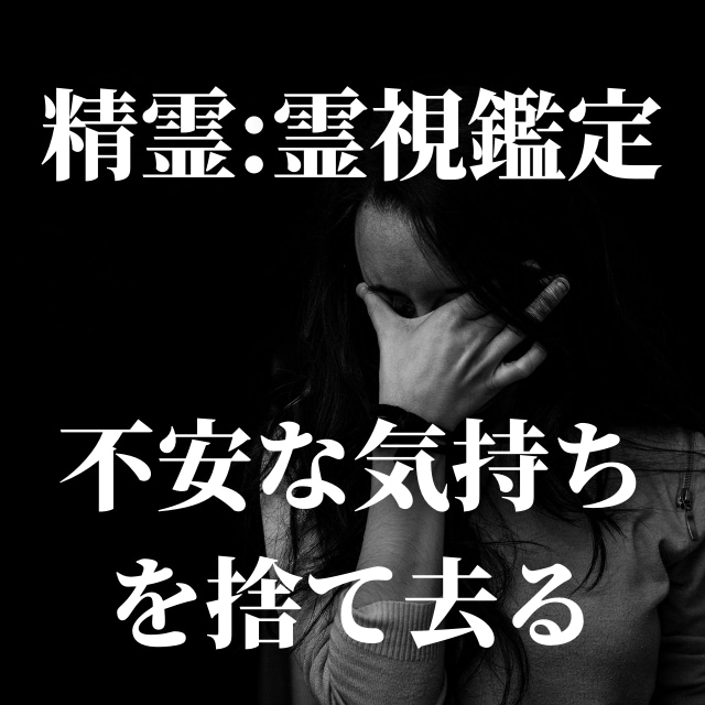 潜在意識から不安解消して明るい未来に導きます 子供/不登校/人間関係/仕事/不運の意味を知り流れを軌道修正 イメージ1