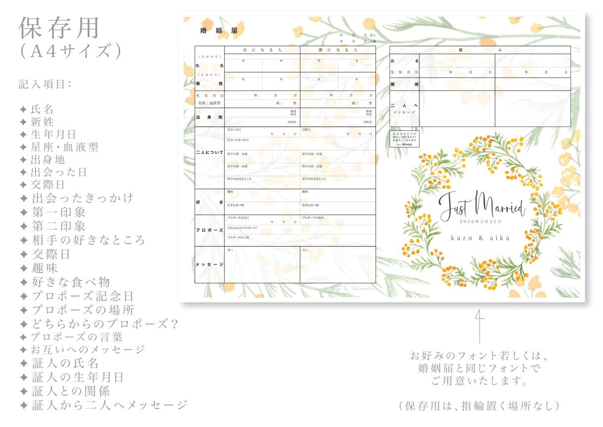 水彩画タッチで婚姻届を作ります 結婚まじかの方用・大切な記念日を華やかな写真を撮りましょう イメージ6