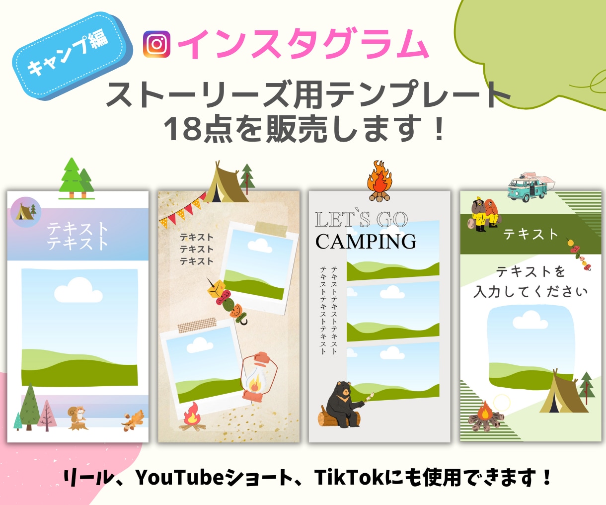 インスタテンプレート18点をCanvaで納品します ご自身で編集も可能！届いてすぐに作業できます！特別特典あり♪ イメージ1