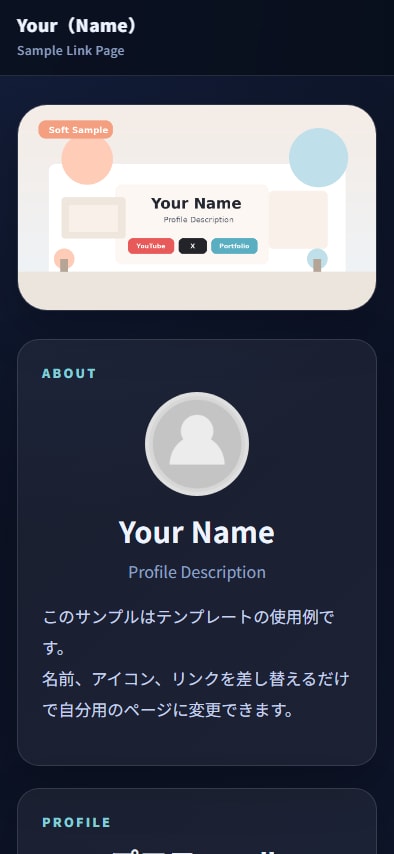 紹介サイト制作・テンプレ編集【1P爆速】します BOOTH対応！57名の管理実績で作るプロ仕様の1Pサイト イメージ4