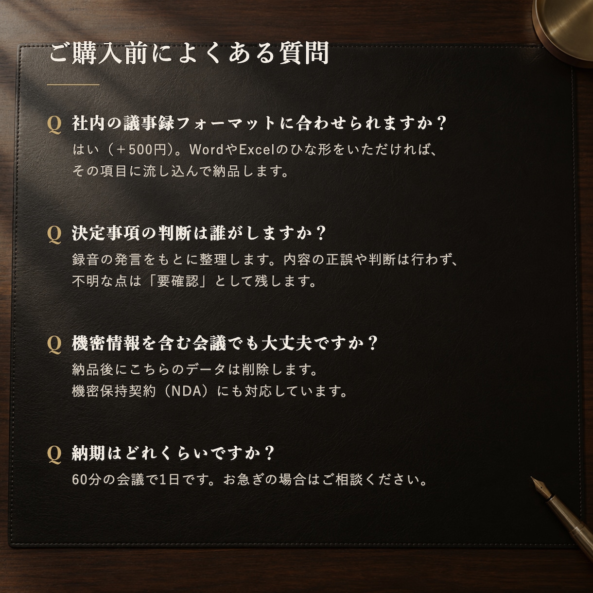 会議の録音から議事録を作成します 60分2,000円。決定事項・TODOと全文起こし イメージ5