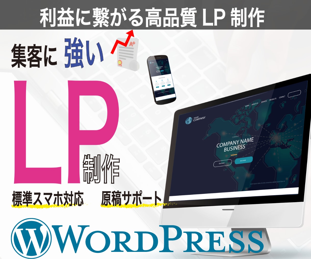 格安で集客に繋がるLPを制作します 格安で”集客に”繋がるLPを制作いたします！！ イメージ1