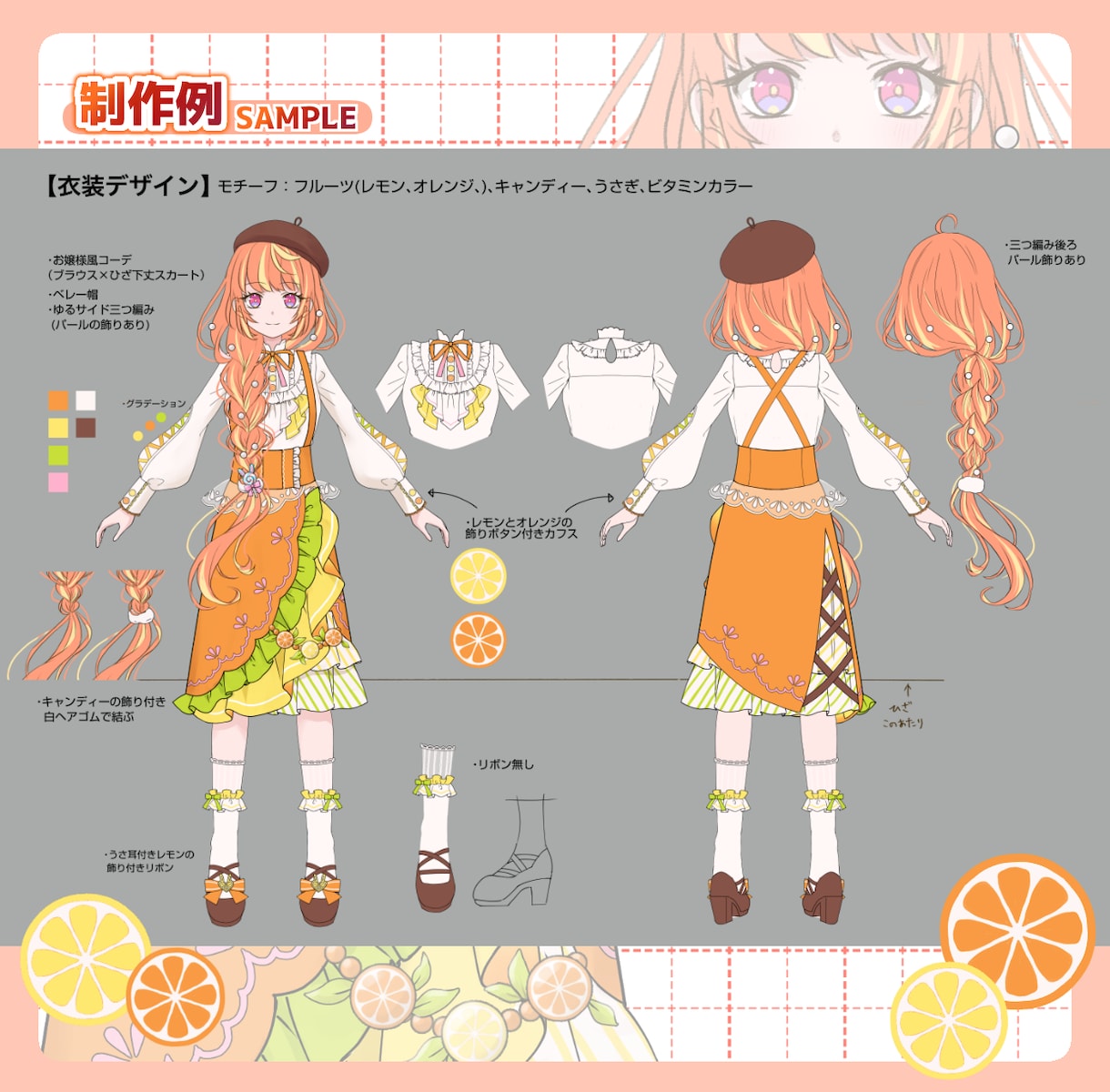 お好みのオリジナルキャラクターデザインします 可愛い、魔法少女、アイドル等のキャラや衣装デザイン二面図 イメージ5