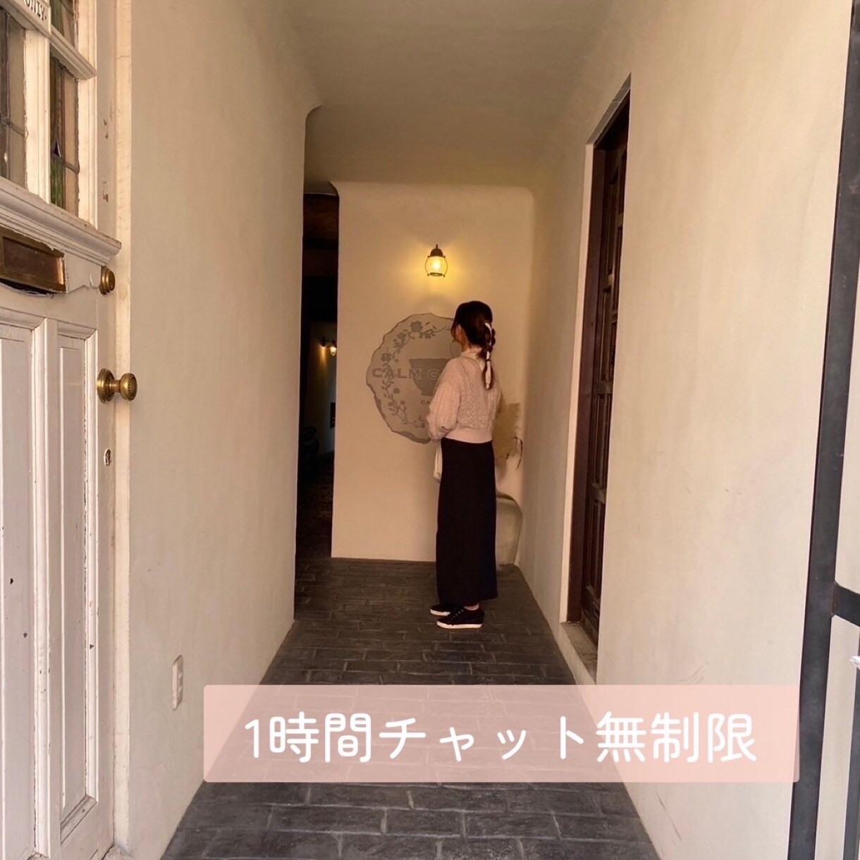 1時間じっくりチャット相談します 【愚痴・メンタル・人間関係】あなたにそっと寄り添う空間 イメージ1