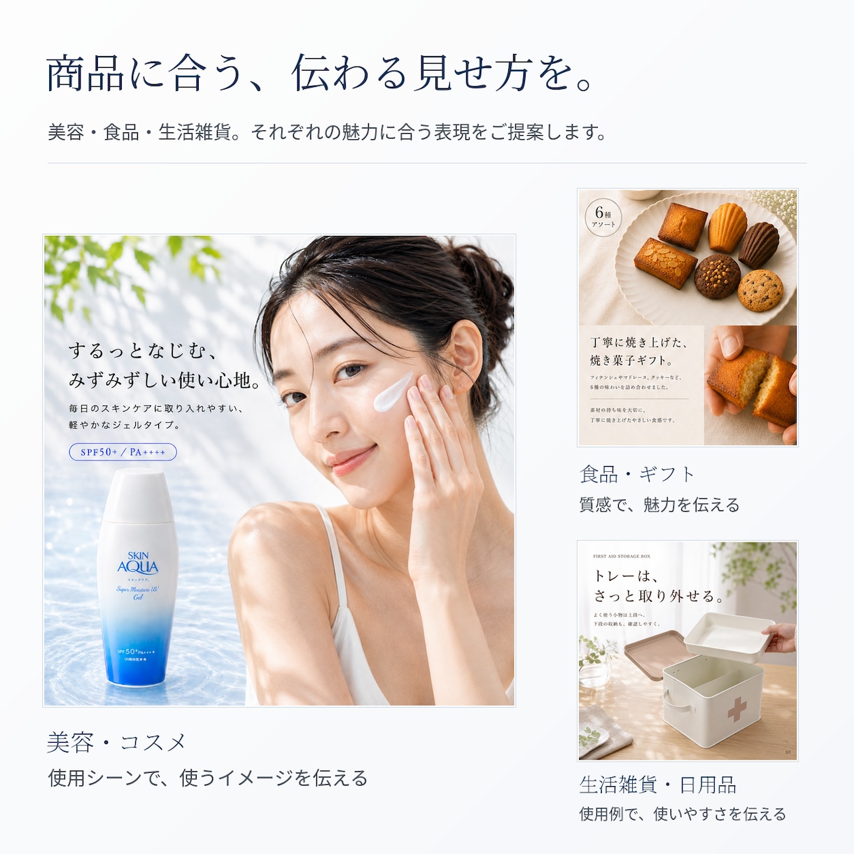 商品の魅力が伝わるEC商品画像を3枚制作します 構成・コピー・写真加工まで対応｜修正2回込み イメージ5