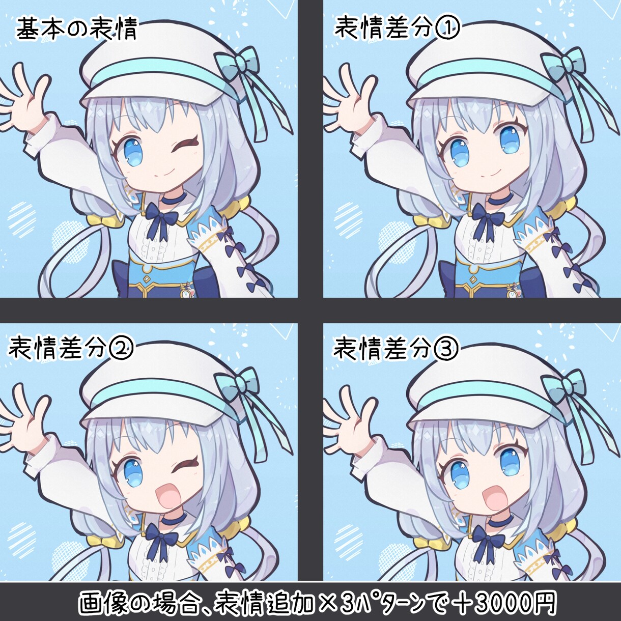 キラキラした立ち絵イラスト制作します 商用込み＆高画質！Live2D用パーツ分けも可能です イメージ8