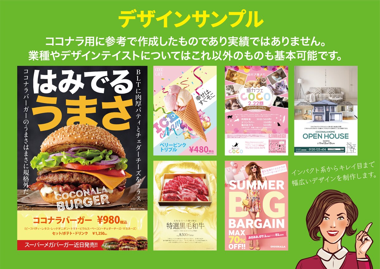 チラシデザイン制作します ついに解禁チラシカテゴリー。そして伝説へ... イメージ4