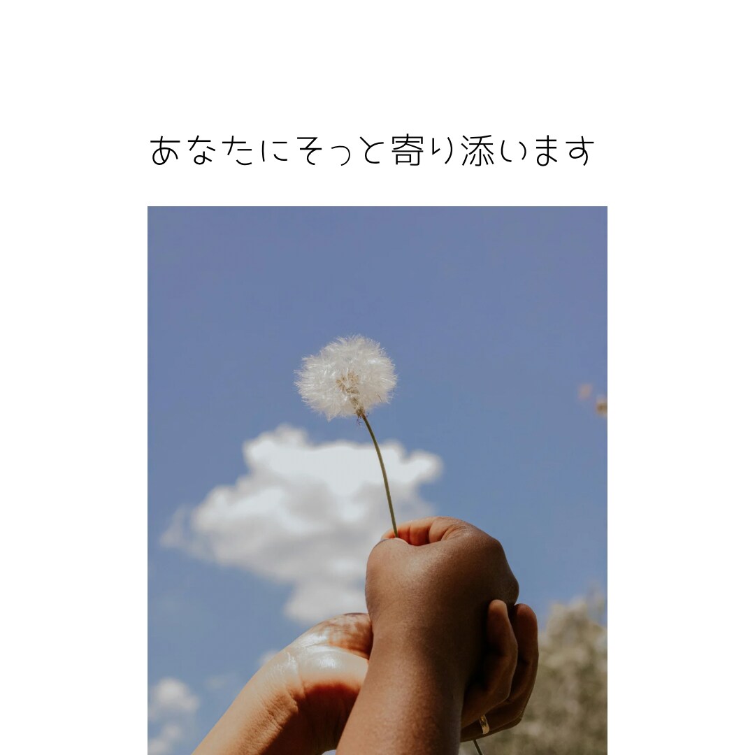 早朝も対応｜雑談・悩み事などお話を聴きします 長文でもOK、24時間メッセージのやり取り♪ イメージ6